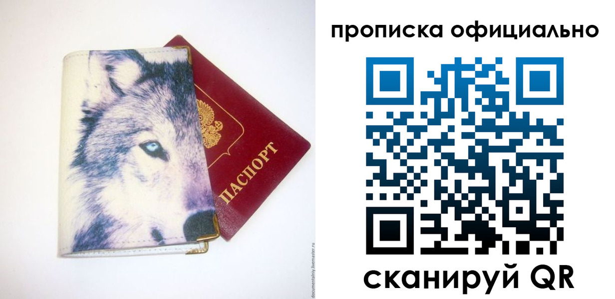 временная регистрация гарантия в Эртили